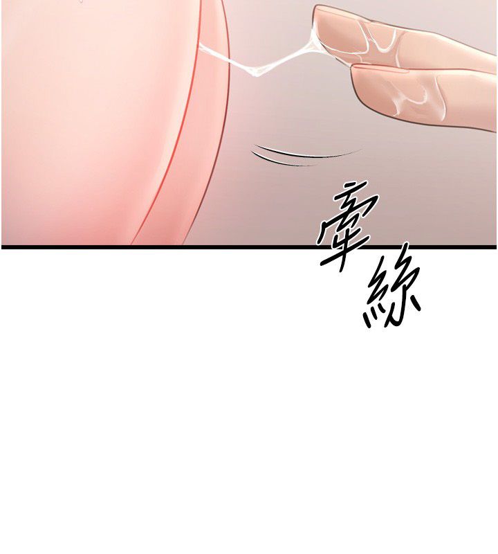 恋爱作弊百科 - 第5话-急着想被上的变态! - page 138