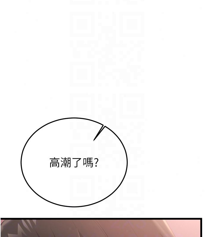 恋爱作弊百科 - 第5话-急着想被上的变态! - page 141