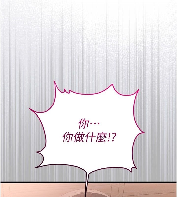 恋爱作弊百科 - 第5话-急着想被上的变态! - page 148