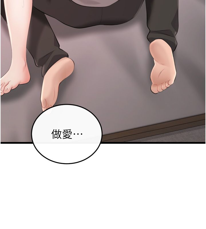 恋爱作弊百科 - 第5话-急着想被上的变态! - page 154