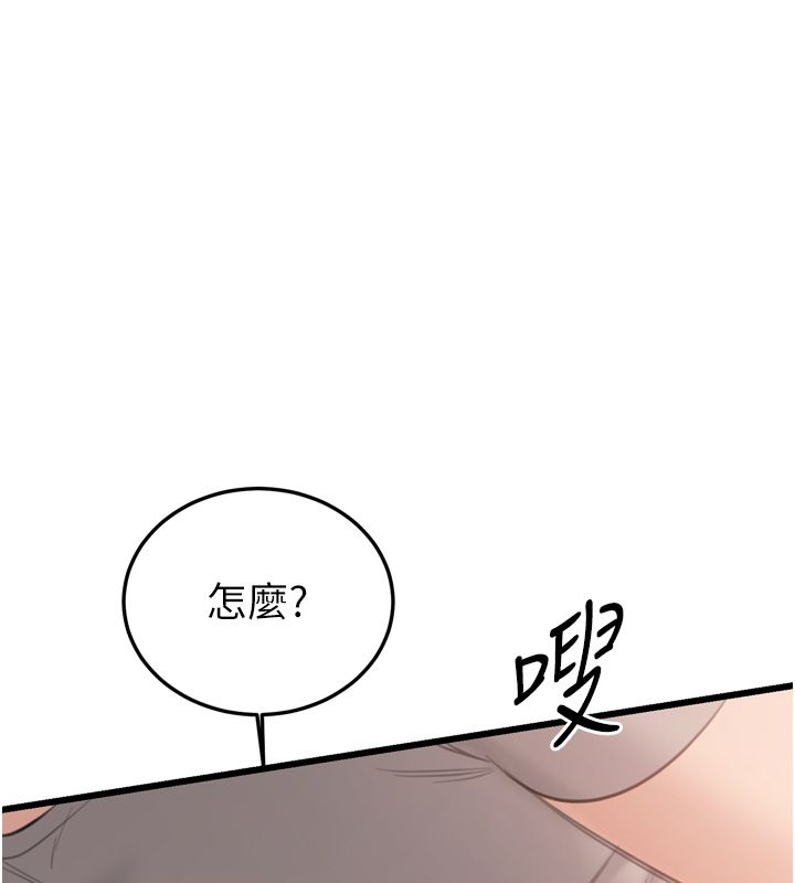 恋爱作弊百科 - 第5话-急着想被上的变态! - page 157