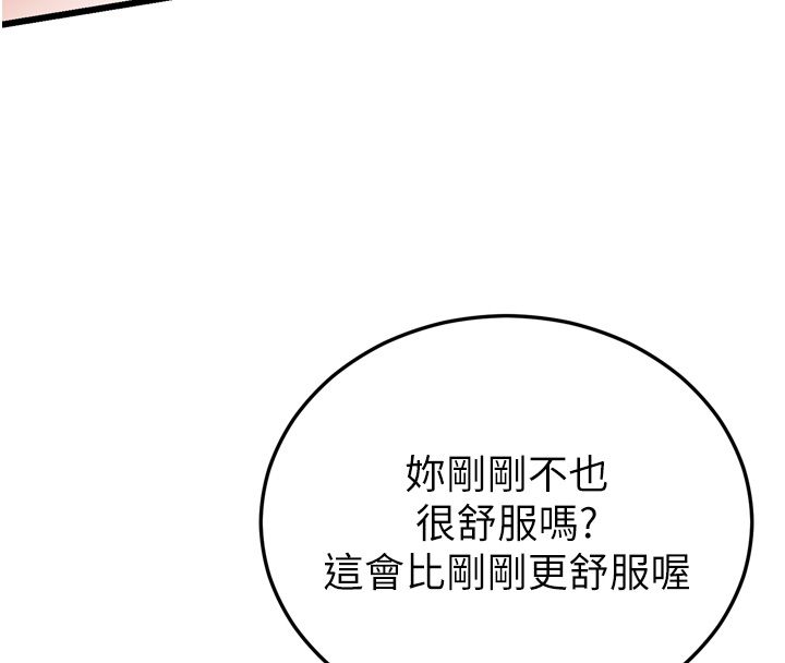 恋爱作弊百科 - 第5话-急着想被上的变态! - page 159
