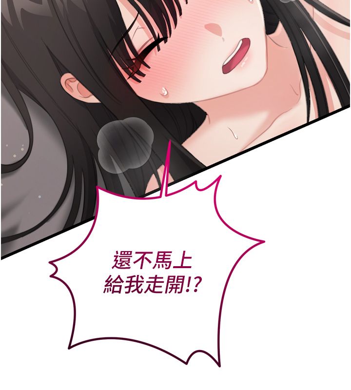 恋爱作弊百科 - 第5话-急着想被上的变态! - page 161