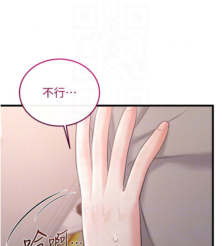 恋爱作弊百科 - 第5话-急着想被上的变态! - page 163