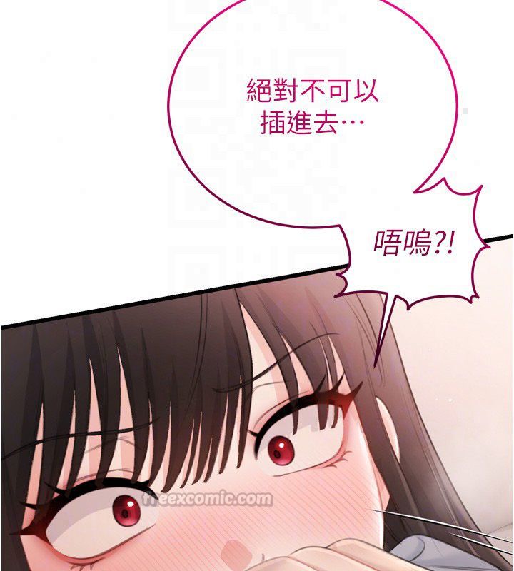 恋爱作弊百科 - 第5话-急着想被上的变态! - page 165