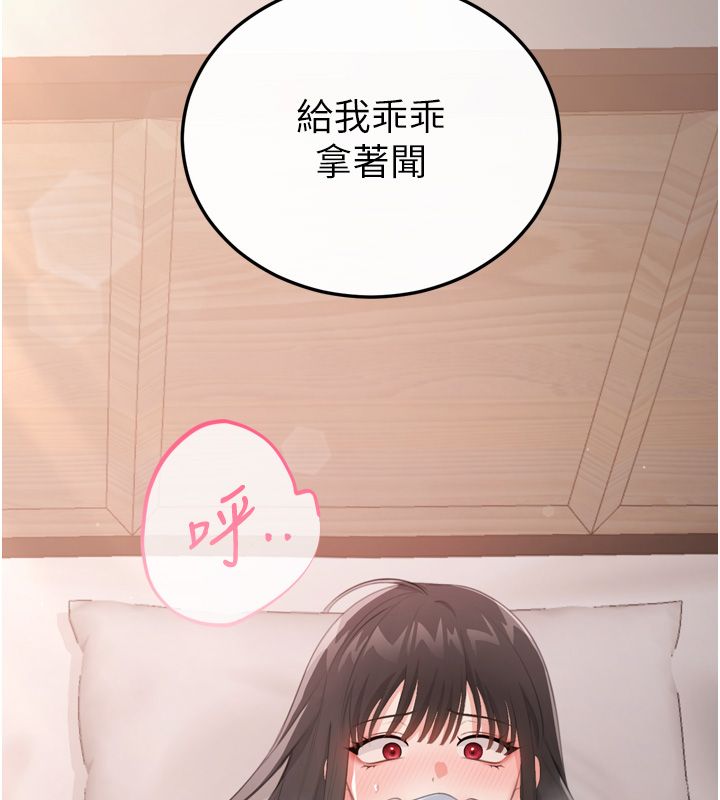 恋爱作弊百科 - 第5话-急着想被上的变态! - page 171