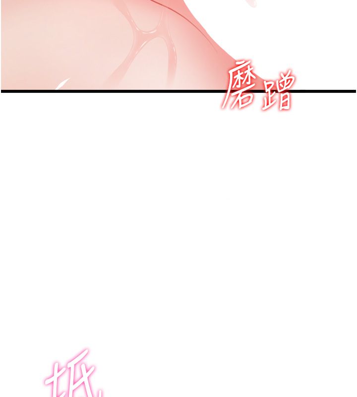 恋爱作弊百科 - 第5话-急着想被上的变态! - page 176