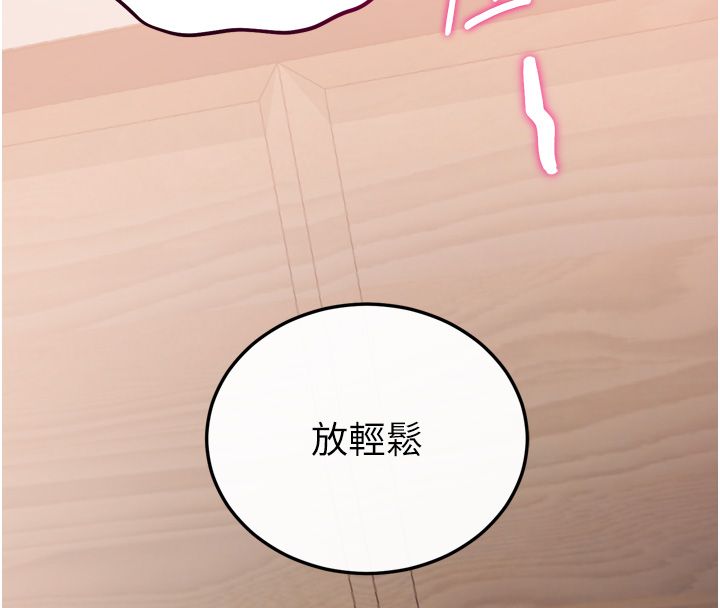 恋爱作弊百科 - 第5话-急着想被上的变态! - page 178