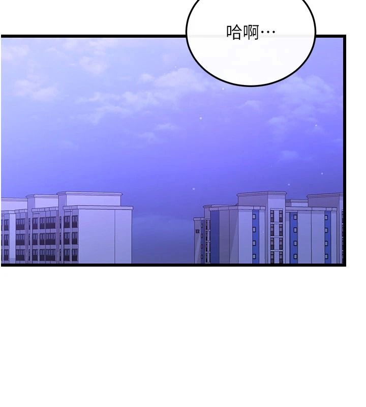 恋爱作弊百科 - 第9話-隔壁鄰居的離譜叫床聲 - page 2