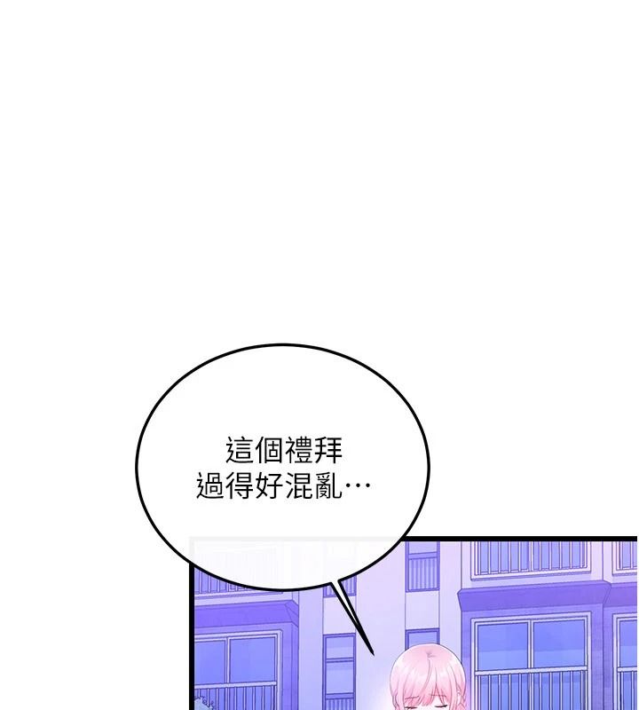 恋爱作弊百科 - 第9話-隔壁鄰居的離譜叫床聲 - page 3