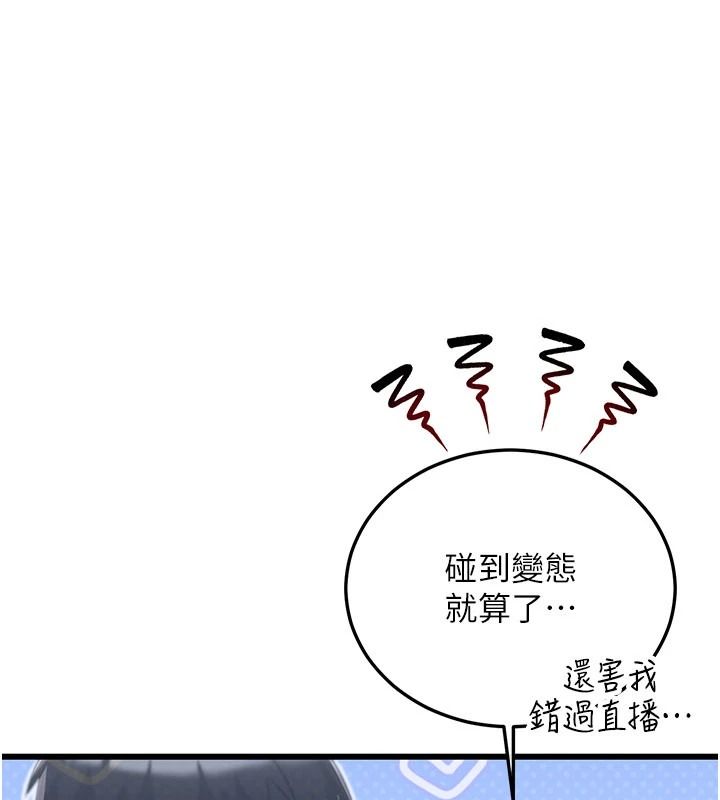 恋爱作弊百科 - 第9話-隔壁鄰居的離譜叫床聲 - page 5