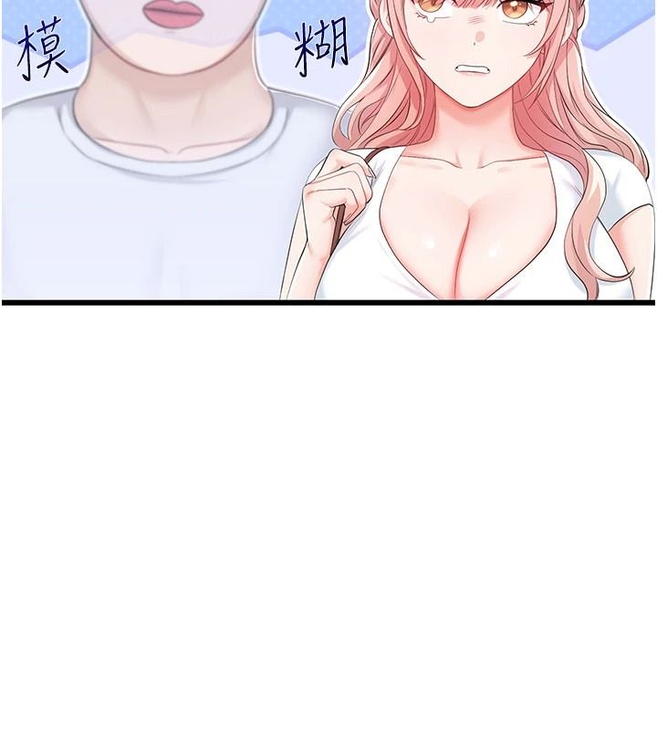 恋爱作弊百科 - 第9話-隔壁鄰居的離譜叫床聲 - page 7