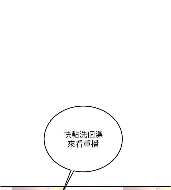 恋爱作弊百科 - 第9話-隔壁鄰居的離譜叫床聲 - page 10