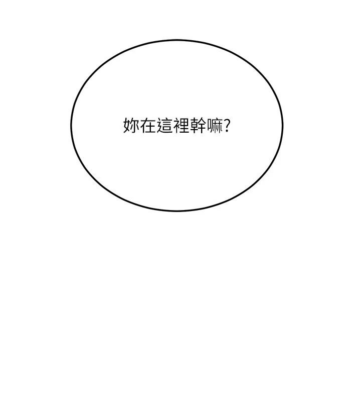恋爱作弊百科 - 第9話-隔壁鄰居的離譜叫床聲 - page 18