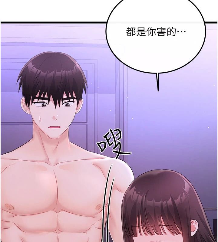 恋爱作弊百科 - 第9話-隔壁鄰居的離譜叫床聲 - page 25