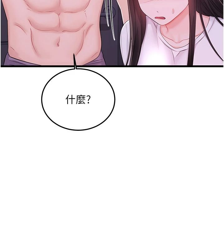 恋爱作弊百科 - 第9話-隔壁鄰居的離譜叫床聲 - page 26