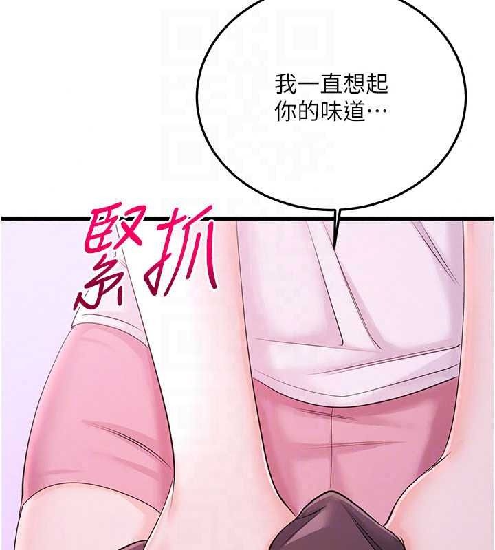 恋爱作弊百科 - 第9話-隔壁鄰居的離譜叫床聲 - page 28