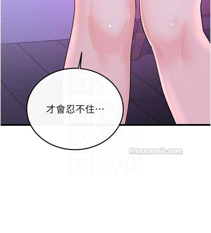 恋爱作弊百科 - 第9話-隔壁鄰居的離譜叫床聲 - page 30