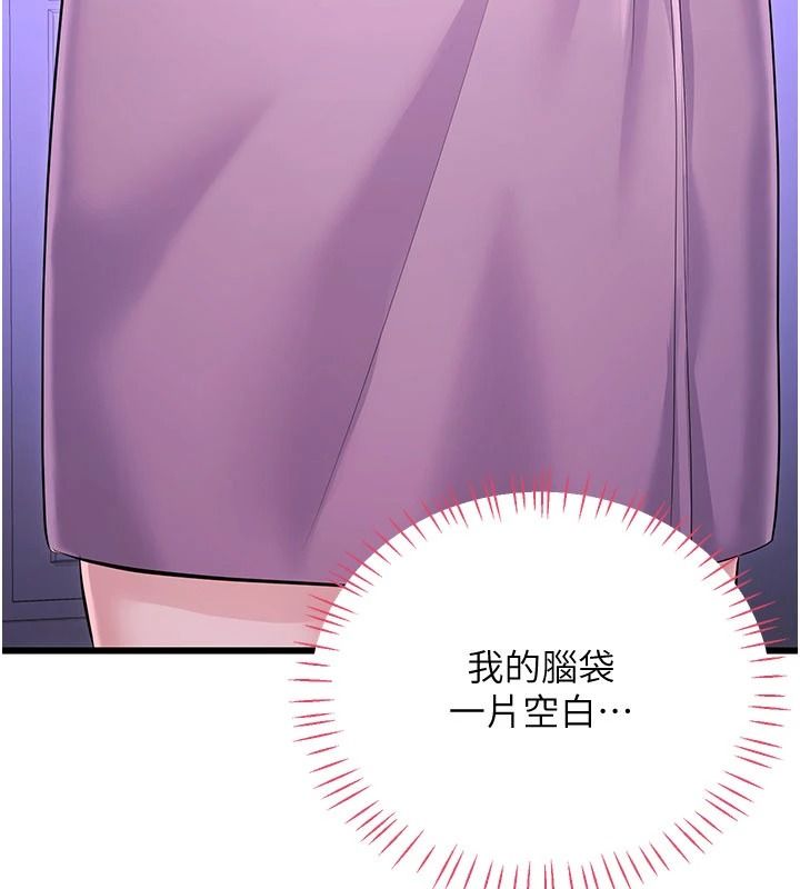 恋爱作弊百科 - 第9話-隔壁鄰居的離譜叫床聲 - page 34
