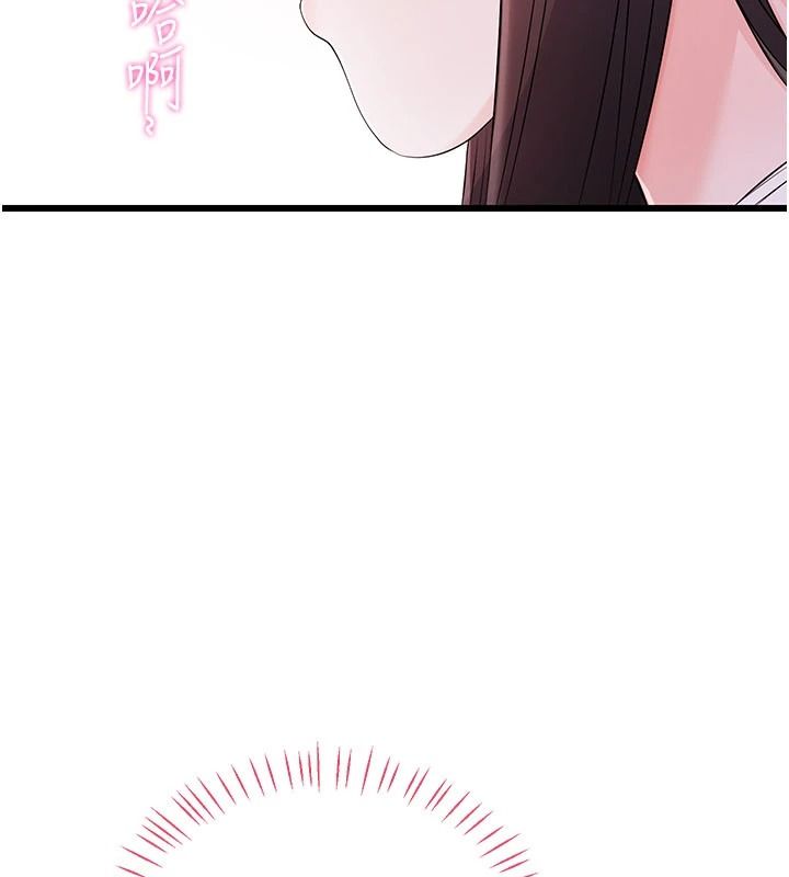 恋爱作弊百科 - 第9話-隔壁鄰居的離譜叫床聲 - page 37