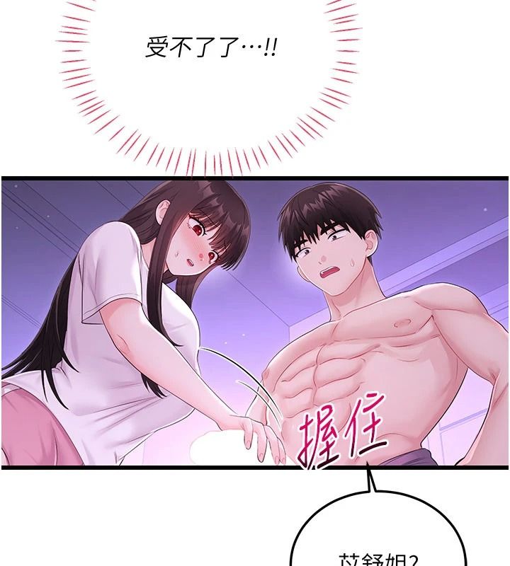 恋爱作弊百科 - 第9話-隔壁鄰居的離譜叫床聲 - page 38