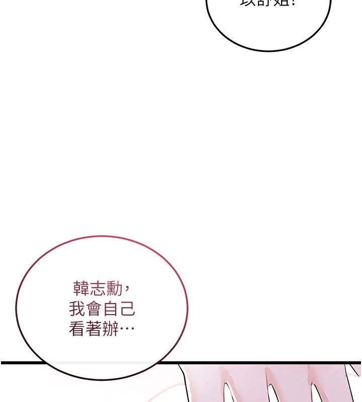 恋爱作弊百科 - 第9話-隔壁鄰居的離譜叫床聲 - page 39