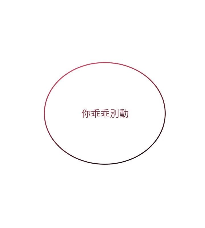 恋爱作弊百科 - 第9話-隔壁鄰居的離譜叫床聲 - page 43