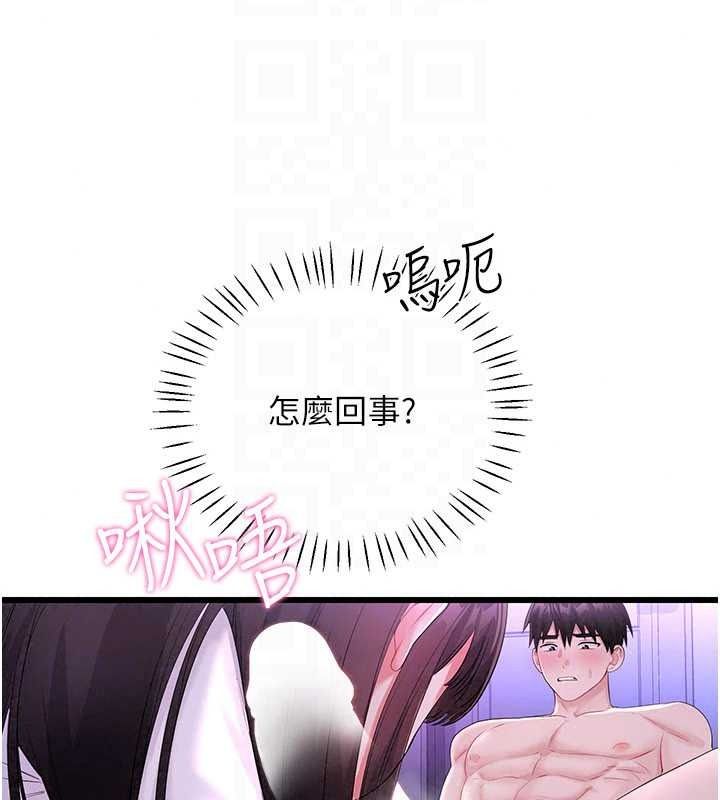 恋爱作弊百科 - 第9話-隔壁鄰居的離譜叫床聲 - page 52