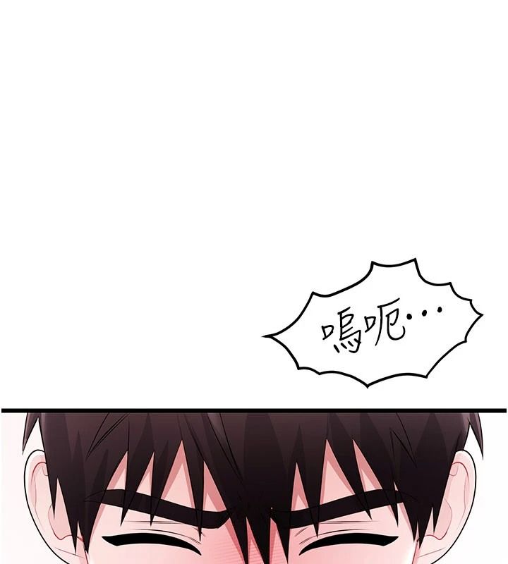 恋爱作弊百科 - 第9話-隔壁鄰居的離譜叫床聲 - page 55