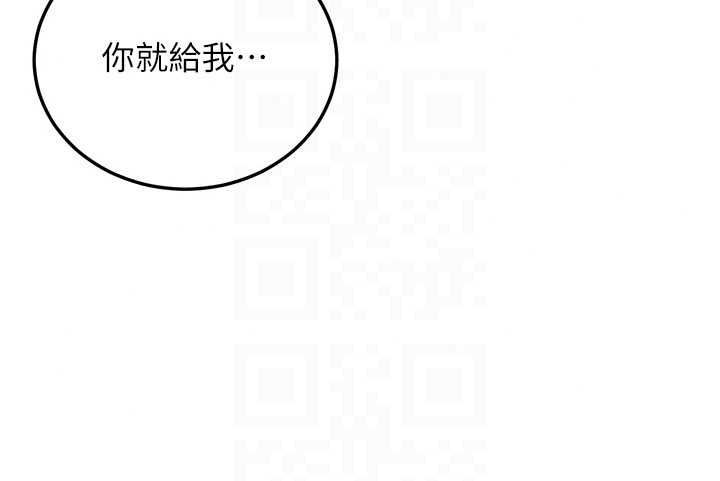 恋爱作弊百科 - 第9話-隔壁鄰居的離譜叫床聲 - page 69