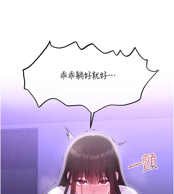 恋爱作弊百科 - 第9話-隔壁鄰居的離譜叫床聲 - page 70