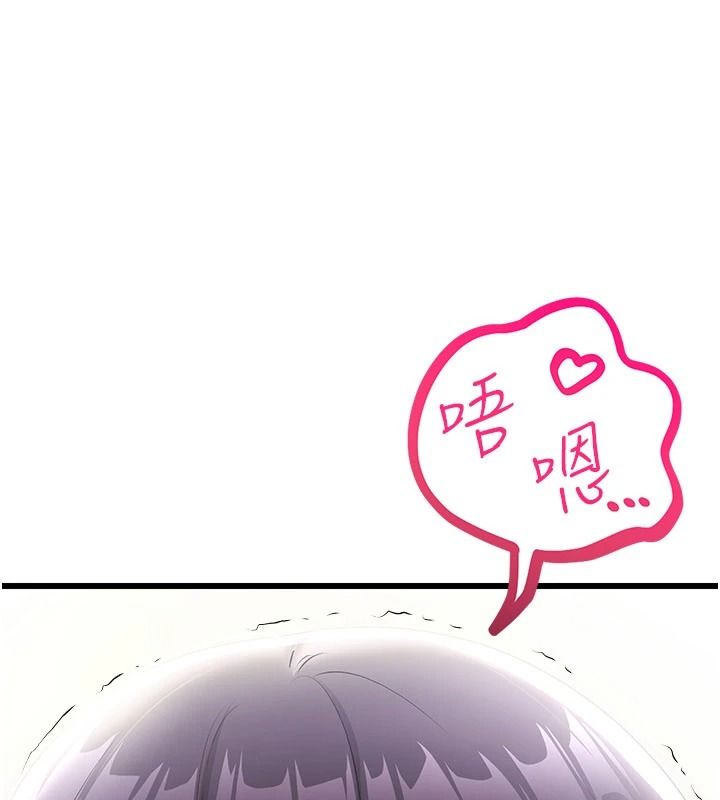 恋爱作弊百科 - 第9話-隔壁鄰居的離譜叫床聲 - page 72