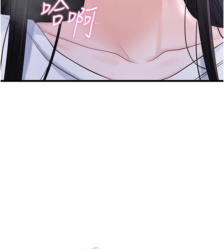 恋爱作弊百科 - 第9話-隔壁鄰居的離譜叫床聲 - page 74