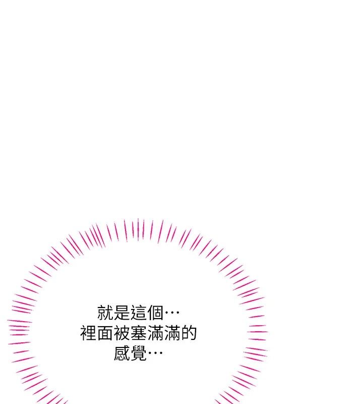 恋爱作弊百科 - 第9話-隔壁鄰居的離譜叫床聲 - page 77