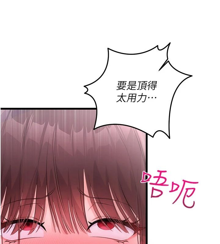 恋爱作弊百科 - 第9話-隔壁鄰居的離譜叫床聲 - page 84