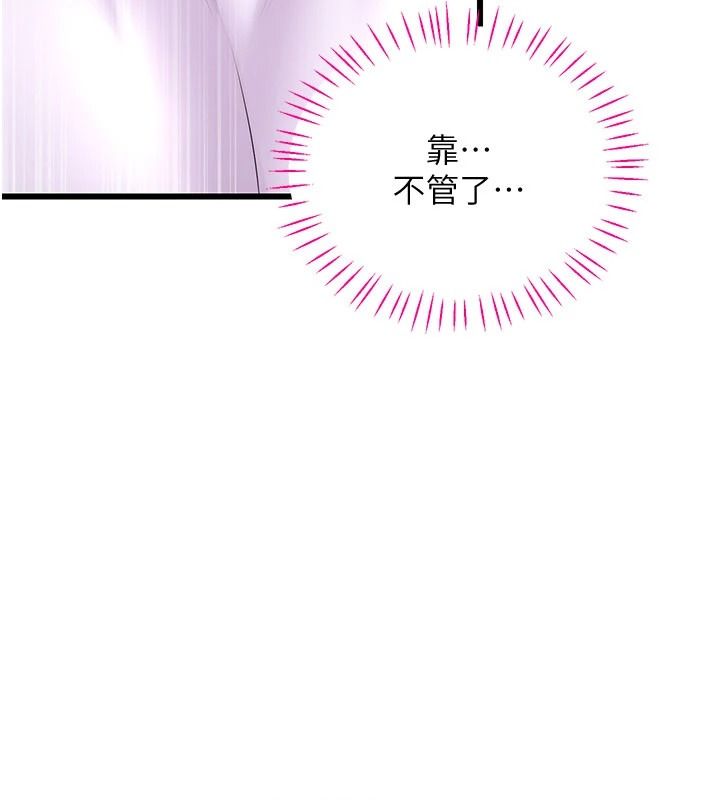 恋爱作弊百科 - 第9話-隔壁鄰居的離譜叫床聲 - page 86