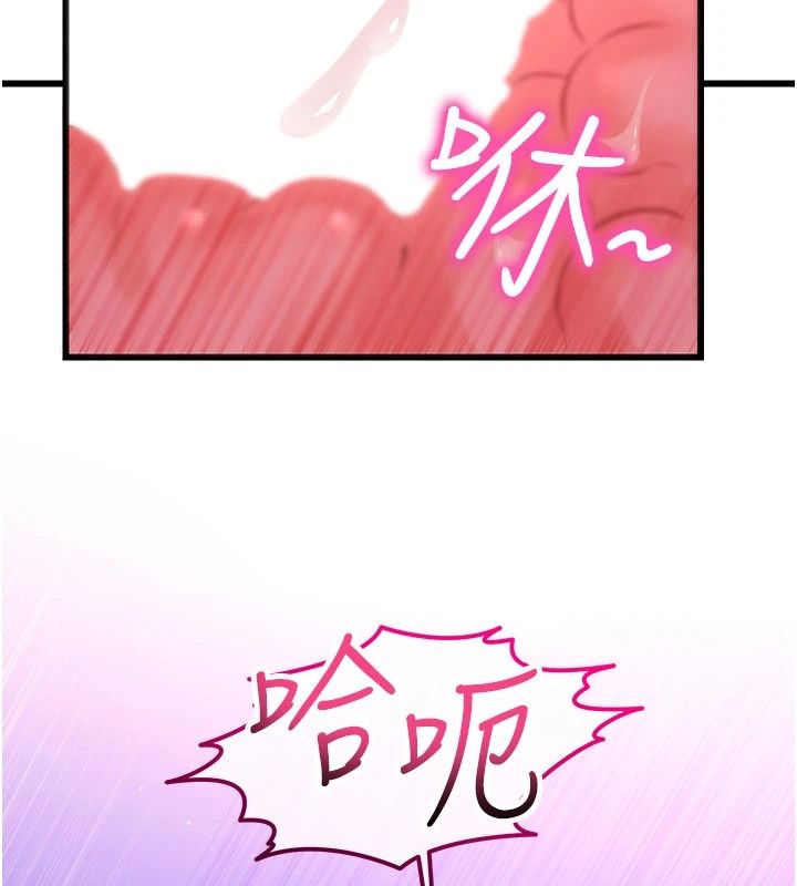 恋爱作弊百科 - 第9話-隔壁鄰居的離譜叫床聲 - page 96