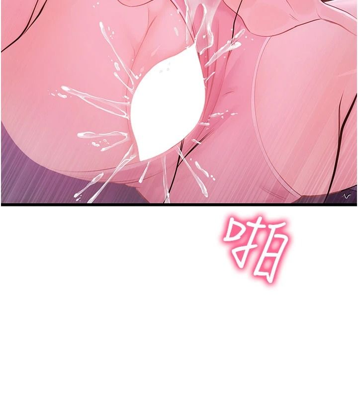 恋爱作弊百科 - 第9話-隔壁鄰居的離譜叫床聲 - page 98
