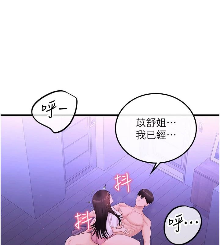 恋爱作弊百科 - 第9話-隔壁鄰居的離譜叫床聲 - page 99