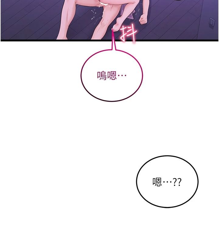 恋爱作弊百科 - 第9話-隔壁鄰居的離譜叫床聲 - page 100