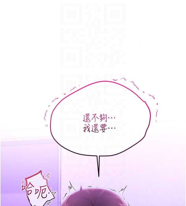 恋爱作弊百科 - 第9話-隔壁鄰居的離譜叫床聲 - page 101