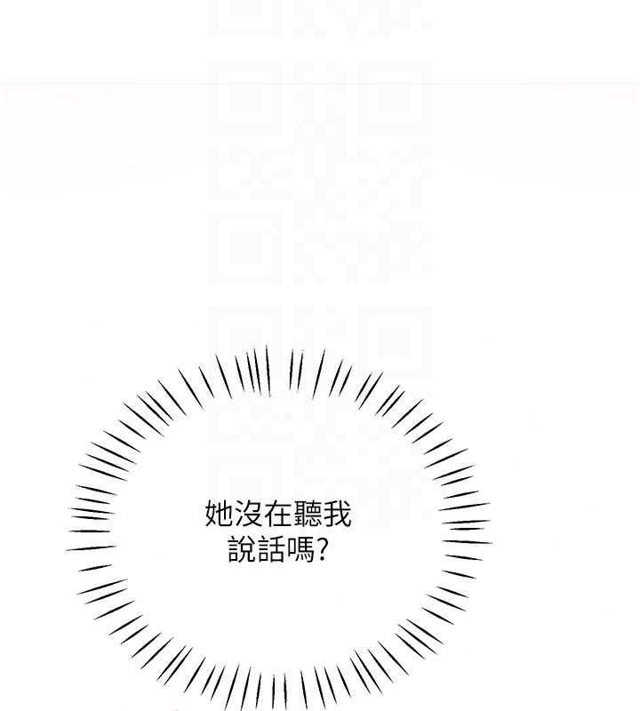 恋爱作弊百科 - 第9話-隔壁鄰居的離譜叫床聲 - page 109