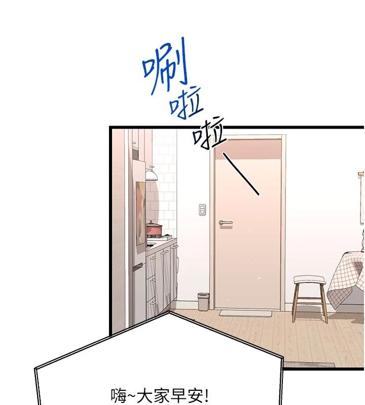 恋爱作弊百科 - 第9話-隔壁鄰居的離譜叫床聲 - page 114