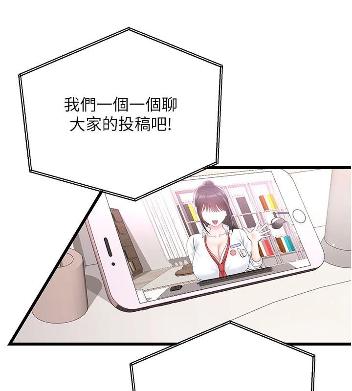 恋爱作弊百科 - 第9話-隔壁鄰居的離譜叫床聲 - page 119