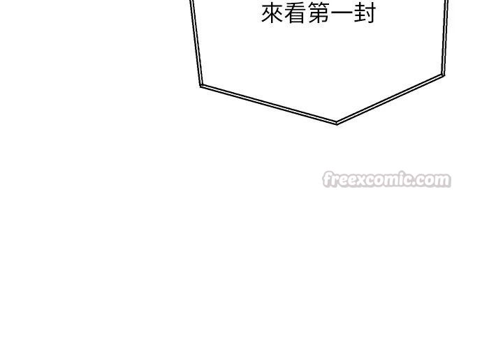 恋爱作弊百科 - 第9話-隔壁鄰居的離譜叫床聲 - page 120