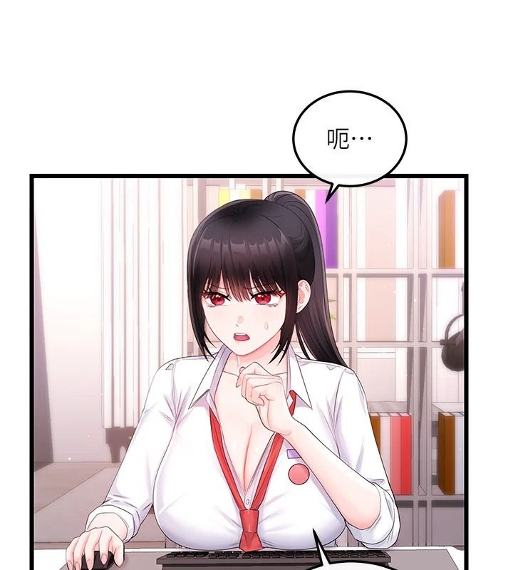 恋爱作弊百科 - 第9話-隔壁鄰居的離譜叫床聲 - page 121