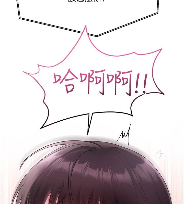 恋爱作弊百科 - 第9話-隔壁鄰居的離譜叫床聲 - page 123