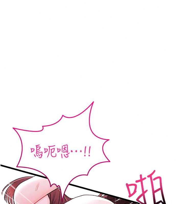 恋爱作弊百科 - 第9話-隔壁鄰居的離譜叫床聲 - page 131
