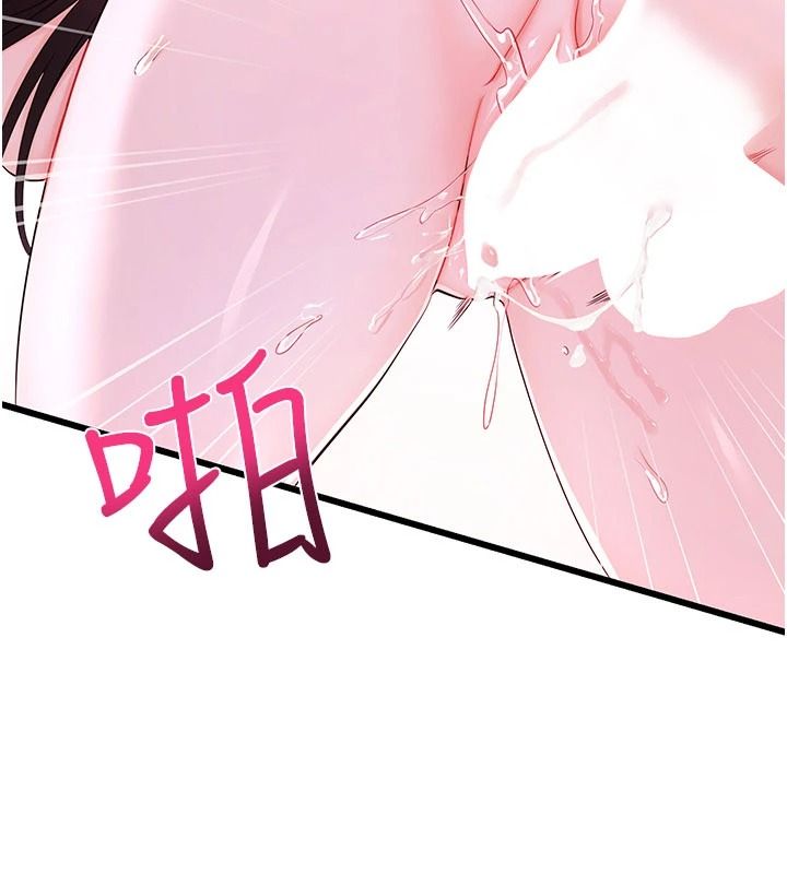 恋爱作弊百科 - 第9話-隔壁鄰居的離譜叫床聲 - page 133