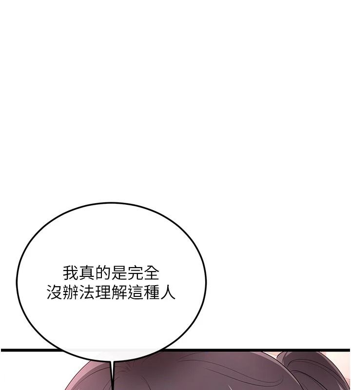 恋爱作弊百科 - 第9話-隔壁鄰居的離譜叫床聲 - page 134